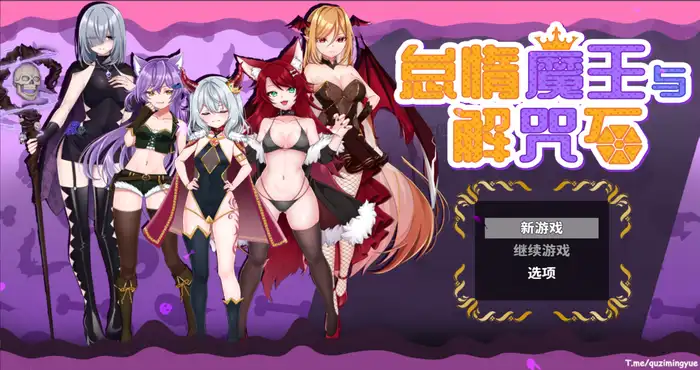 怠惰魔王与解咒石 Steam官中【RPG游戏/步兵/いーぐるわん】PC游戏