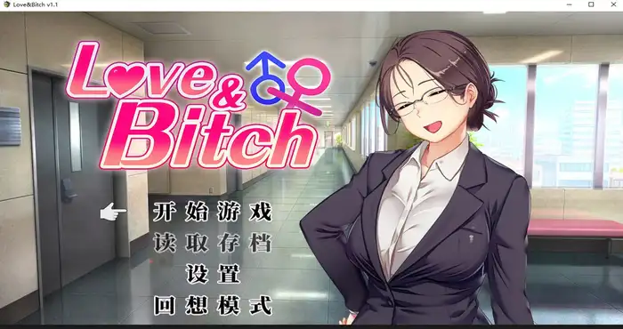Love&Bitch Steam官中【RPG游戏】PC游戏
