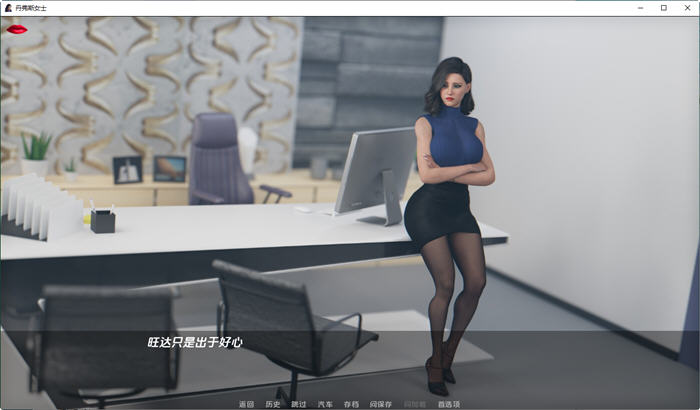 丹弗斯小姐(Ms.Denvers) v0.10 汉化版 PC+安卓 动态SLG游戏 3.5G