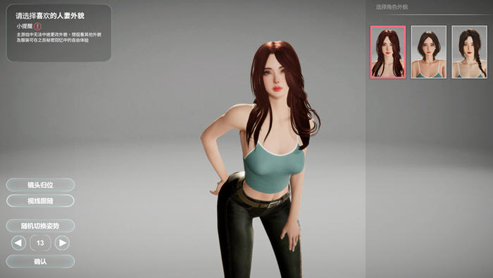 隔壁的绝美房客 v1.3.19 STEAM官方中文版 模拟SLG游戏 11G