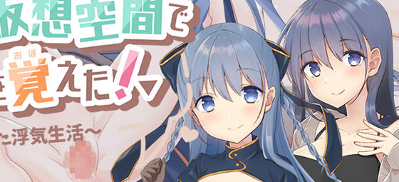 紺野真白在虚拟空间中体验新生活 v1.02 AI汉化版 RPG游戏 1.1G