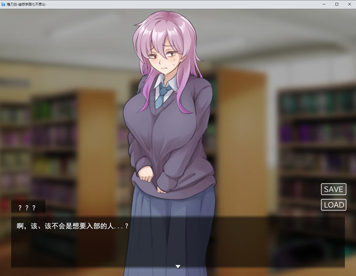 妖刀:幽惑学园七不思议 v1.0 AI汉化版 RPG游戏 1.1G