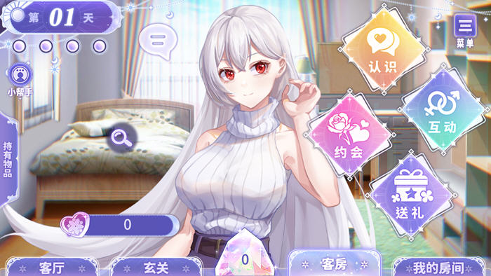 我与魔王的亲密爱恋 官方中文版 PC+安卓 养成SLG游戏 1.8G