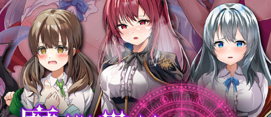 魔术学院吊车尾炼金术师 汉化版 PRG游戏 2.8G