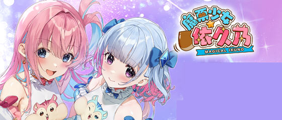 魔栗少女-依久乃 STEAM官方中文版 ADV+动作益智游戏 900M