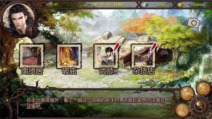 金庸群侠传X:无双后宫版 v119.5 中文终极版 PC+安卓+MOD+DLC 2.9G