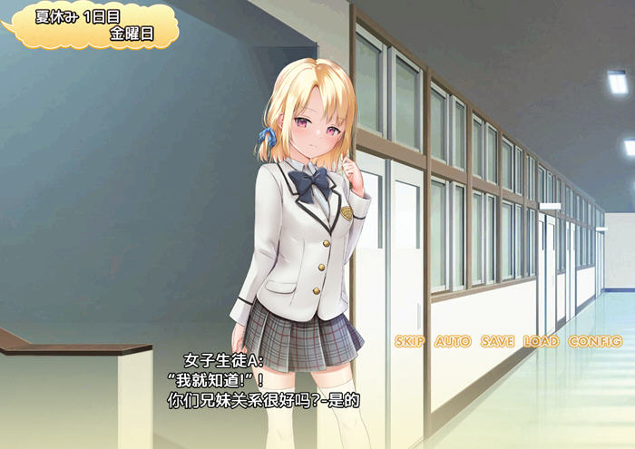 妹妹的夏日生活 v1.0 内置汉化版 PC+安卓 RPG游戏 2.2G