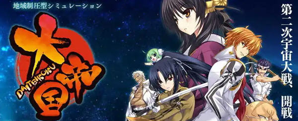 大帝国 v1.0 中文修复版 A社&经典AVG游戏+攻略+全CV 2.5G