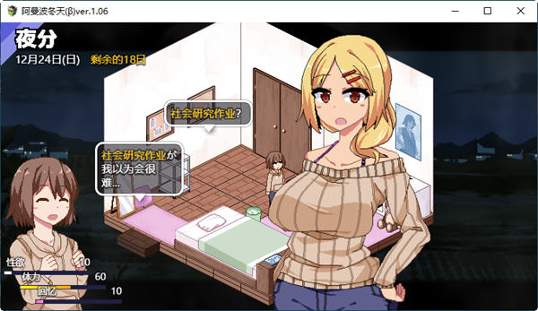 冬日狂想曲 v1.04 STEAM官方中文版 PC+安卓 像素SLG游戏 3.3G