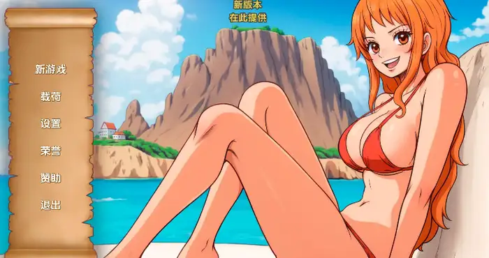 精力旺盛的海贼 Lusty Buccaneers 0.23汉化版【欧美SLG/汉化/沙盒】PC游戏