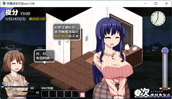 冬日狂想曲 v1.04 STEAM官方中文版 PC+安卓 像素SLG游戏 3.3G