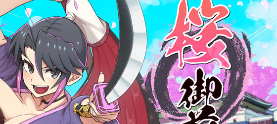 樱花御前 v1.11 内置汉化版 PC+安卓 RPG游戏&神作 1.6G