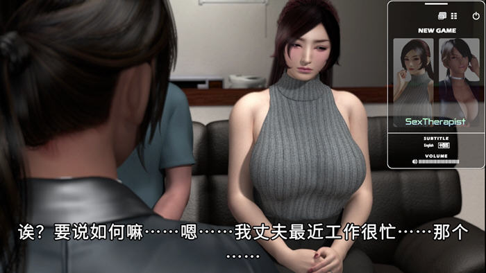 心灵情感治疗师 DL官方中文字幕版 3D影视互动游戏 3.8G