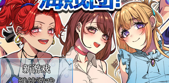 姐姐救援队海賊団 v1.2 内嵌AI汉化版 PC+安卓+作弊码 RPG游戏 1.5G