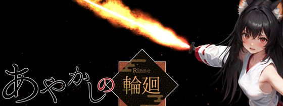 妖异轮回:失坠的巫女 v1.1 内置汉化版 RPG游戏 4.6G