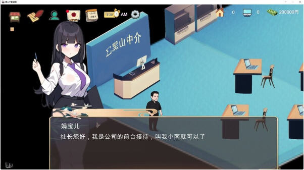 黑山不动产屋NTR v1.0 DL官方中文版 经营模拟SLG游戏 400M