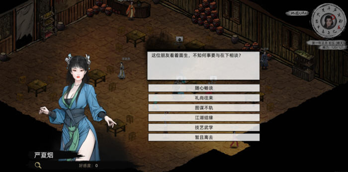 刀剑江湖路 v1.0.1.1s 官方中文正式版 开放世界武侠RPG游戏 6.9G