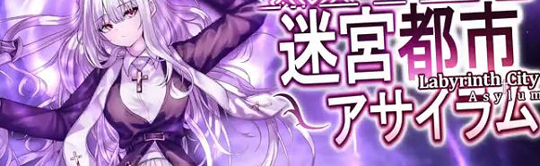 迷宫都市庇护所 v1.0.11 DL官方中文版 ARPG游戏 1.1G