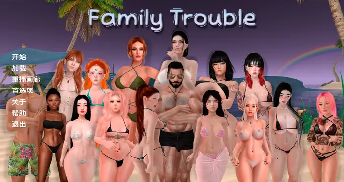 家庭麻烦 Family Trouble v0.9.50汉化版【欧美SLG/无马/动态】PC+安卓