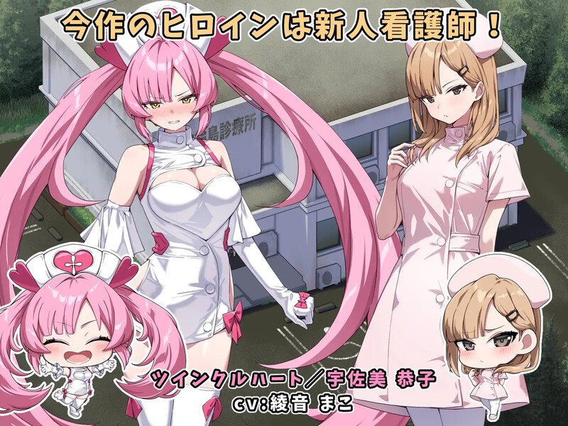 DL7月新作[回合RPG/战斗]光凛天使 闪耀之心（光凛天使ツインクルハート）AI汉化版 [1.80G]