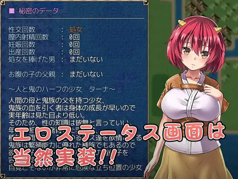 鬼畜任务（オニチクエスト ～処女(ゼロ)から始まる孕まされ性活～）官方中文版+全回想存档 [610M]