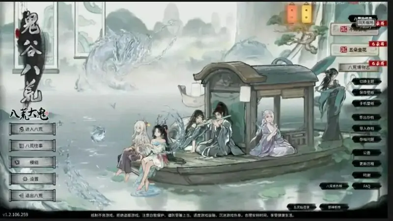 魔改更新[沙盒SLG/国风修仙]鬼谷八荒 官方中文版+绅士MOD整合魔改 [57.70G]