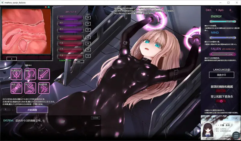 更新[互动SLG/调教/全动态]极限改造·魔法少女与神秘符文（極限改変・魔法少女ミスティックルーン）Ver.0.9.0β 官中版 [380M]