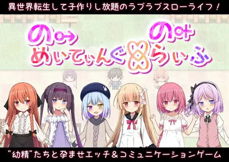 异世界转生之悠闲造人生活！（のーめいてぃんぐ・のーらいふ）v1.07 AI汉化版+自带全回想解放 [3.60G]