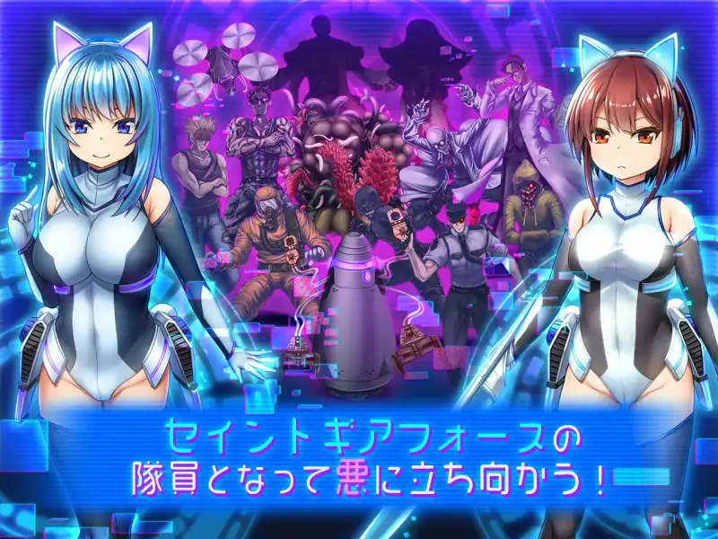 [日式RPG/汉化] 圣齿轮部队 Saint Gear Force Build.12509340 STEAM官中版+DLC [500M]