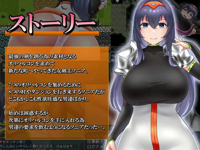 [探索RPG/多P/汉化]索妮亚与欲望村2（ソニアと淫欲の村2） 最终版 BO官中[PC+安卓-1.3G]