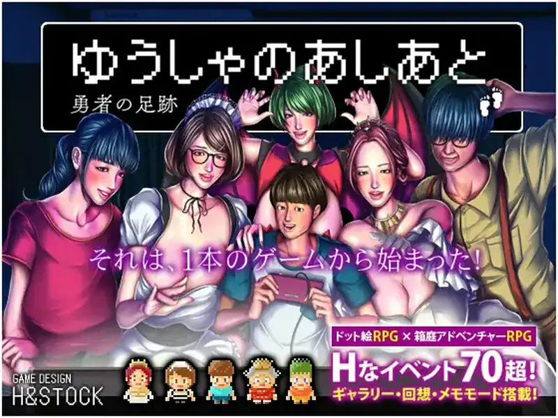 [探索RPG/动态/汉化]勇士的足迹（ゆうしゃのあしあと）V1.0.1 内嵌AI汉化[PC+安卓-1.3G]