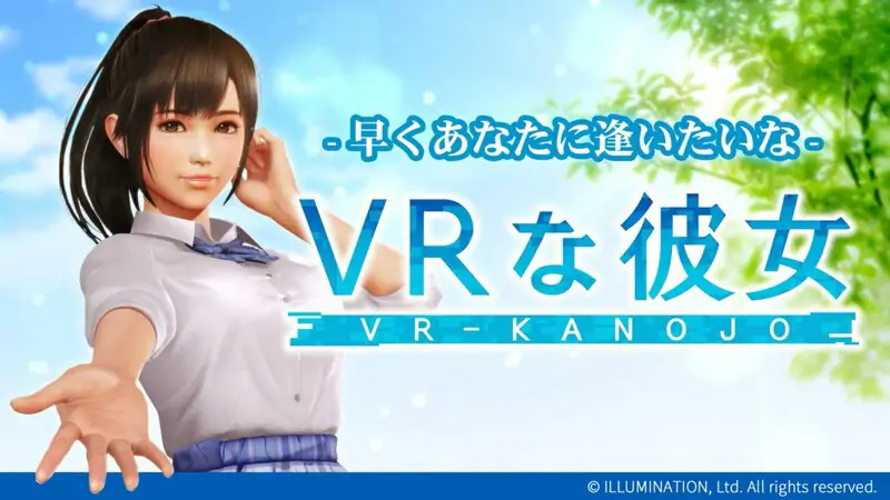 ST7月新作[3D互动/拟真/全动态]VR女友 / VR-Kanojo（VRカノジョ） 官中版 [5.30G]