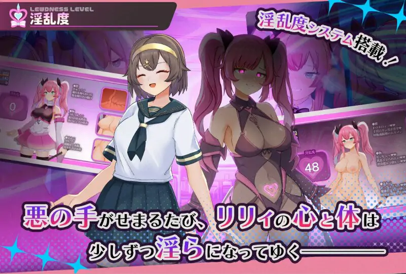 （魔法少女ピュアフル・リリィ）  内嵌AI汉化版 正式版+作弊码 [PC+安卓1.70G]