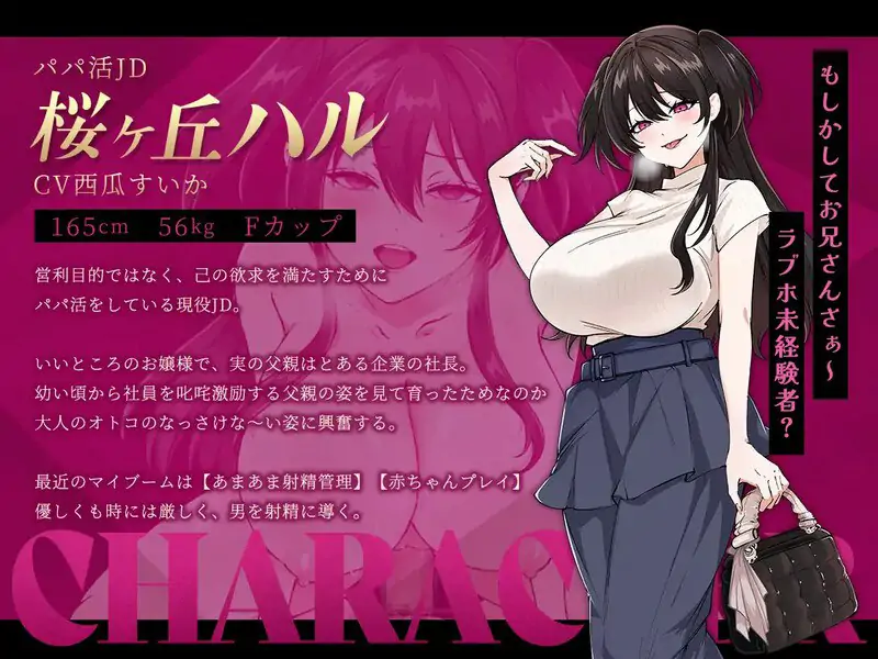 新汉化[探索RPG/都市生活/色诱]哥哥，你在闲着吗？——在歌舞伎町被女生搭讪了，已经完蛋了ー（お兄さん、ヒマしてる?ー歌舞伎町で逆ナンされて、もう終わりー） 内嵌AI汉化版+作弊码 [1.0G]