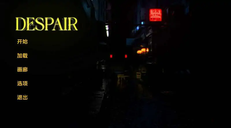 [亚洲风SLG/动态/汉化]绝望（Despair）V0.2 内嵌AI汉化[PC+安卓-3G]