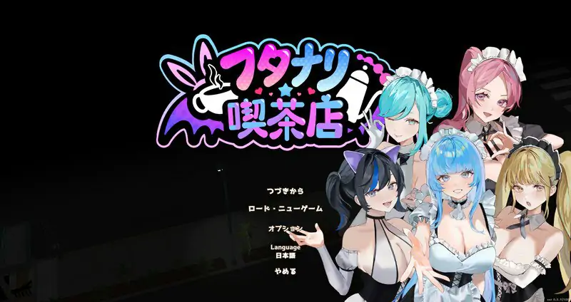 更新[经营SLG/3D作品/全动态]扶她★咖啡店（Futanari★Coffee Shop） Ver0.6.0 STEAM官方中文步兵版 [1.50G]