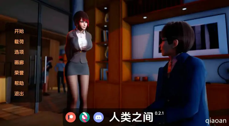 [亚洲风SLG/动态/官中]人类之间（Between Humanity）V0.3.2 官方中文[PC+安卓-4.6G]
