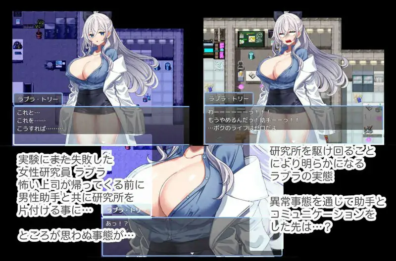 DL6月新作[探索RPG/动态]拉布拉研究员一直想和助手共同开展研究。（研究者ラブラは助手をずーっと研究したい） Ver1.01 AI汉化版+全回想存档 [1.10G]