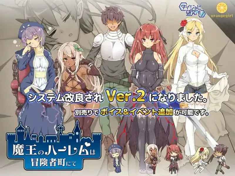 [日式RPG/动态] 魔王的冒险者小镇 The Demon Lord is New in Town! V1.03 官中版+DLC [3.60G]