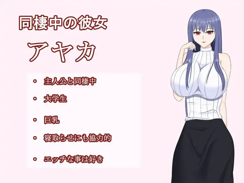 [探索RPG/汉化]试着拜托女友去被寝取（ 彼女に寝取らせをお願いしてみたら・・ ～想像以上に相性抜群でめちゃくちゃ乱れちゃった話～）V1.0 内嵌AI汉化[PC+安卓-1.2G]