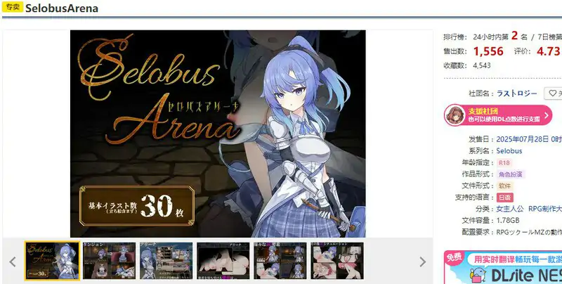 DL7月新作[战场RPG/战斗H/触手/抚摸]塞洛布斯竞技场（SelobusArena）AI汉化版 [2.70G]