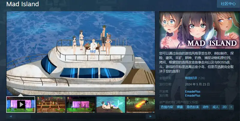 更新[沙盒SLG/探索生存/全动态] 疯狂岛 生存游戏 Mad Island V0.4.4.6 官方中文版+DLC+去码 [1.20G]