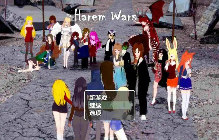 游戏名称：新汉化[日式RPG/动态] 后宫战争 v0.8 内嵌AI汉化版 [2.30G]