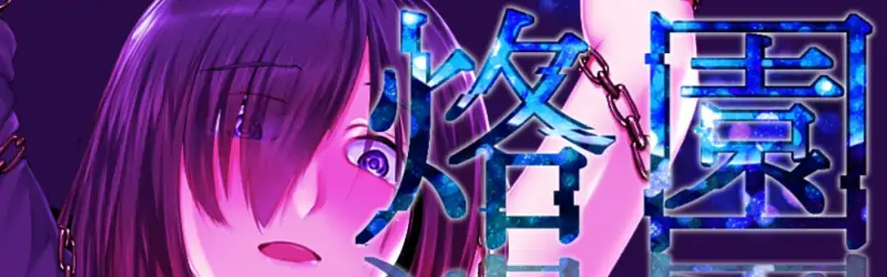 [日式RPG/新汉化] 烙园乐园 V1.0  内嵌AI汉化版 [PC+安卓610M]