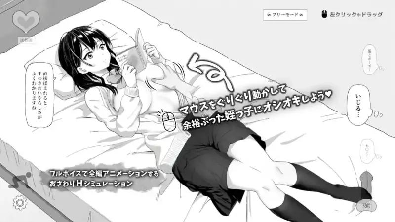 新作[日式SLG/触摸抚摸/动态] 捉弄了一下无精打采的侄女 無気力な姪っ子にイタズラしてみた 官中版+存档 [4.0G]