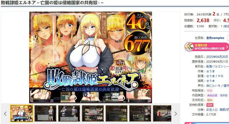 更新[日式RPG/堕落/] 败战隶姬艾尔妮娅～亡国的公主沦为侵略国家的共享奴隶～ 敗戦隷姫エルネア～亡国の姫は侵略国家の共有奴○～ v1.0.5 AI汉化版+全回想存档 [2.80G]