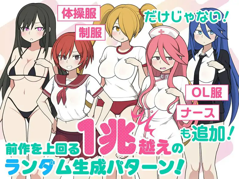 更新[互动SLG/路人娘/动态] 路人娘电车（モブ娘電車）  V1.20 PC+MAC 官中版+存档 [900M]