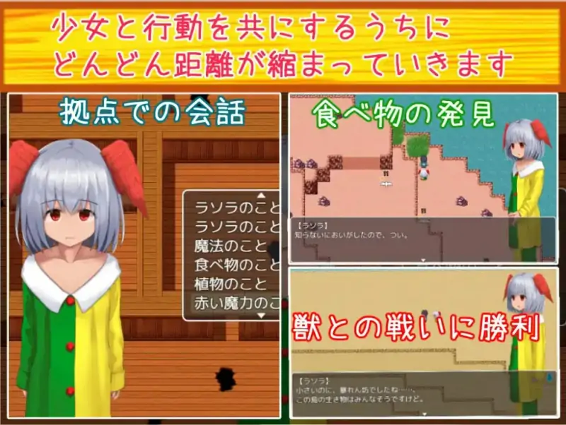 [日式RPG/新汉化] 羽枝少女 与孤零零的女孩黏在一起的生活 V1.02 内嵌AI汉化版 [ PC+安卓2.0G]