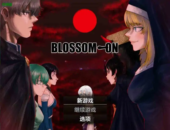 新汉化[日式RPG] 血月之花 BLOSSOM ON BLOODMOON v1.04  内嵌AI汉化版+作弊码 [PC+安卓2.50G]