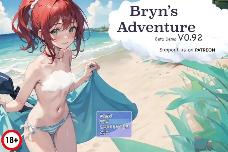 [日式RPG/新汉化] 布琳的冒险 v0.92  内嵌AI汉化版 [PC+安卓1.70G]